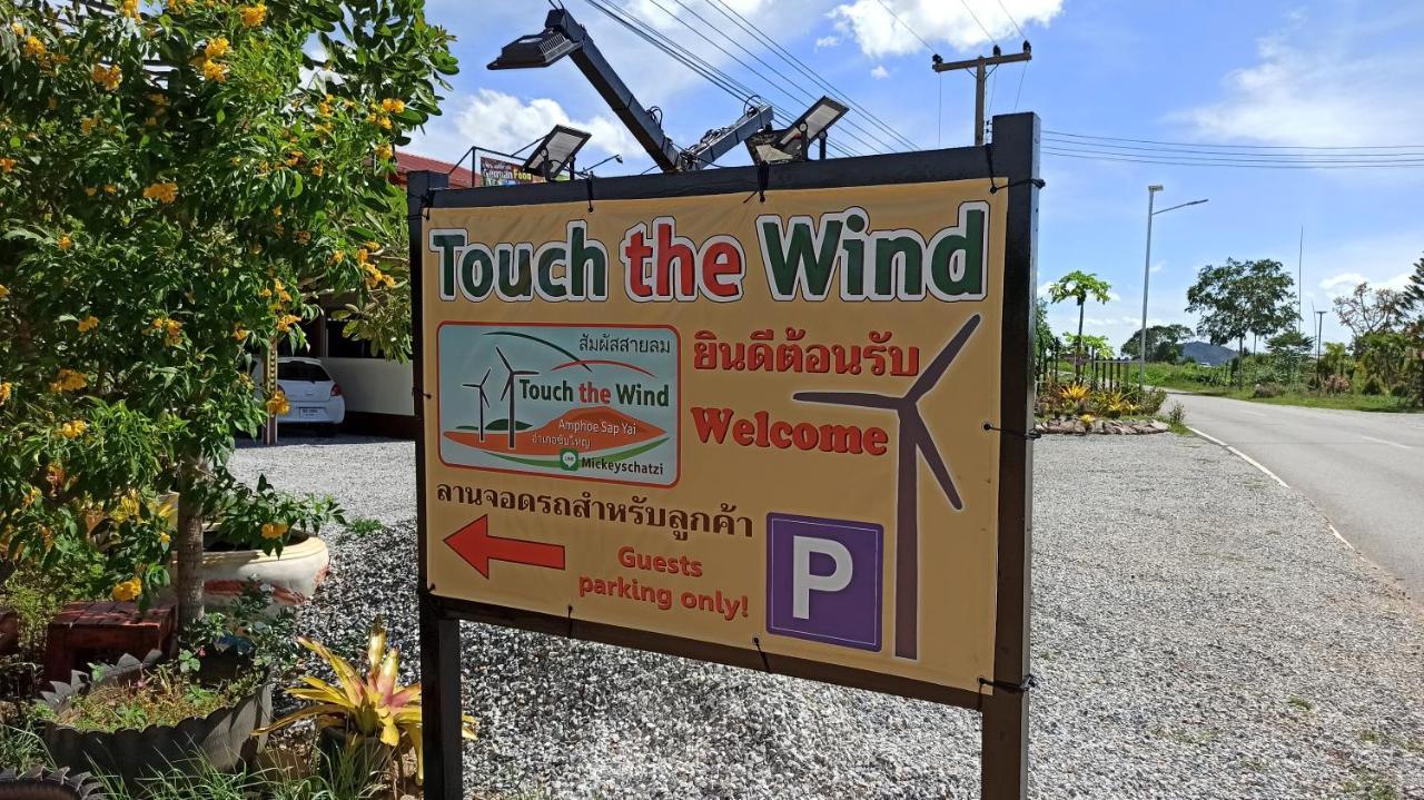 Touch The Wind Hotell Chaiyaphum Eksteriør bilde