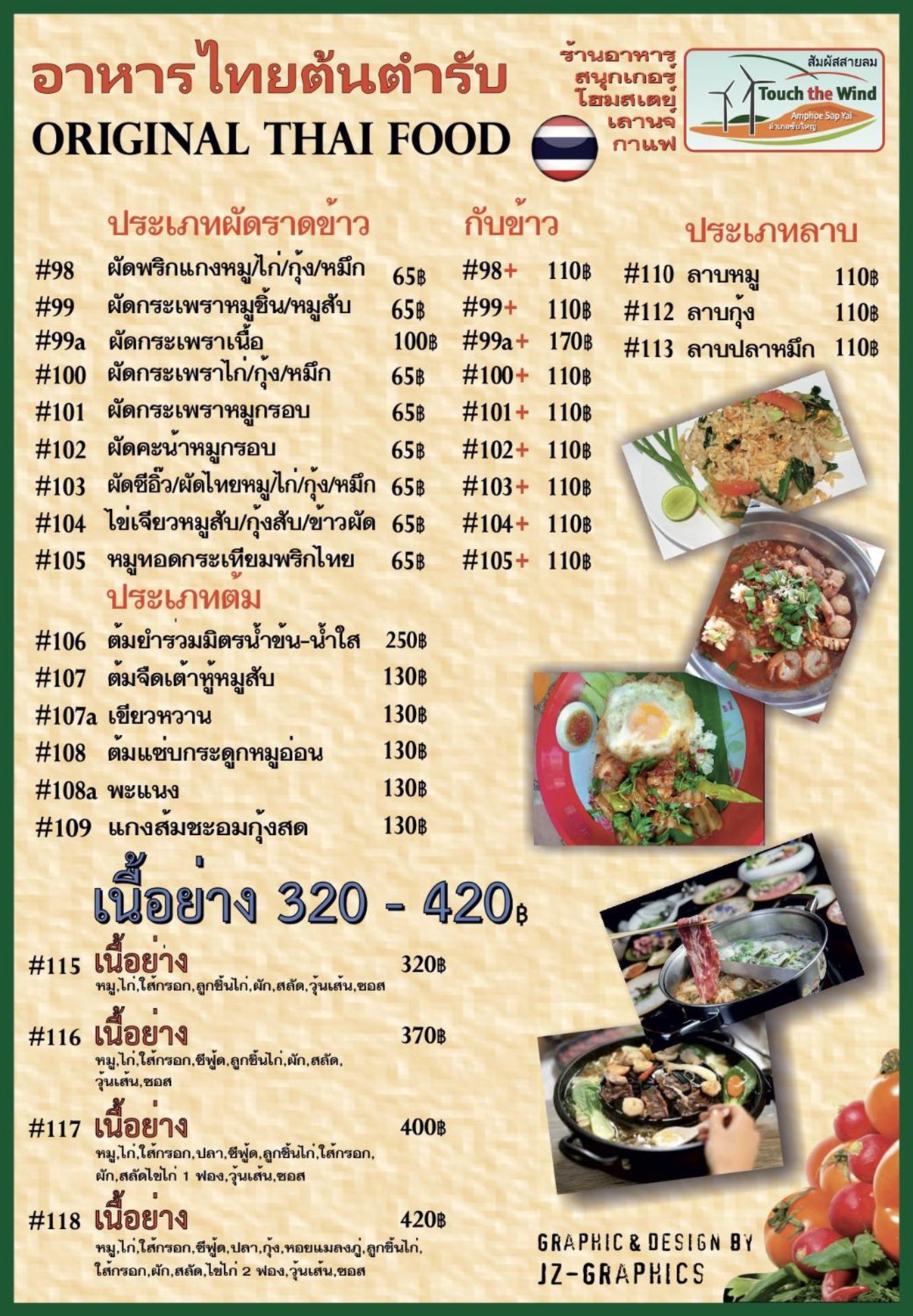 Touch The Wind Hotell Chaiyaphum Eksteriør bilde